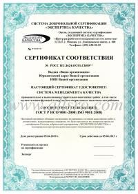 Сертификация ISO 9001 в Арсеньеве